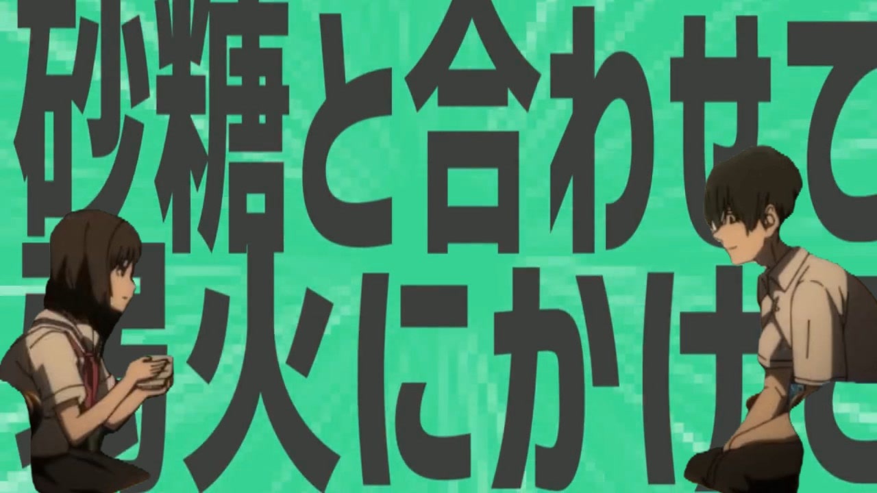 金星の砂糖と合わせて弱火にかけて
