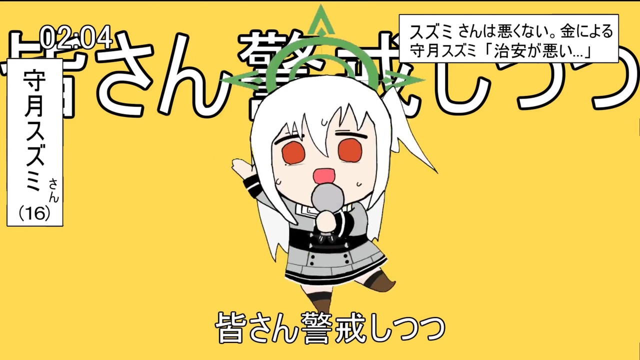 センコウ