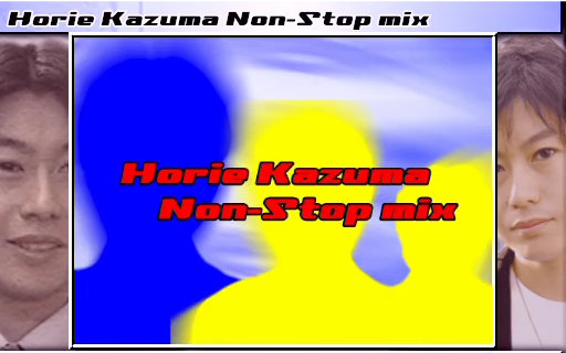 【合作】堀江一眞ノンストップミックス