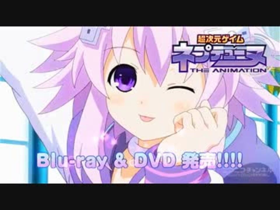 【超次元ゲイムネプテューヌ】BLU-RAY Disc