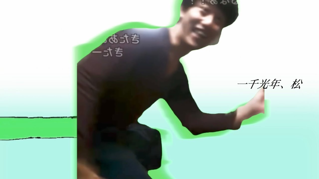 【布団ちゃんMAD】一千光年、松