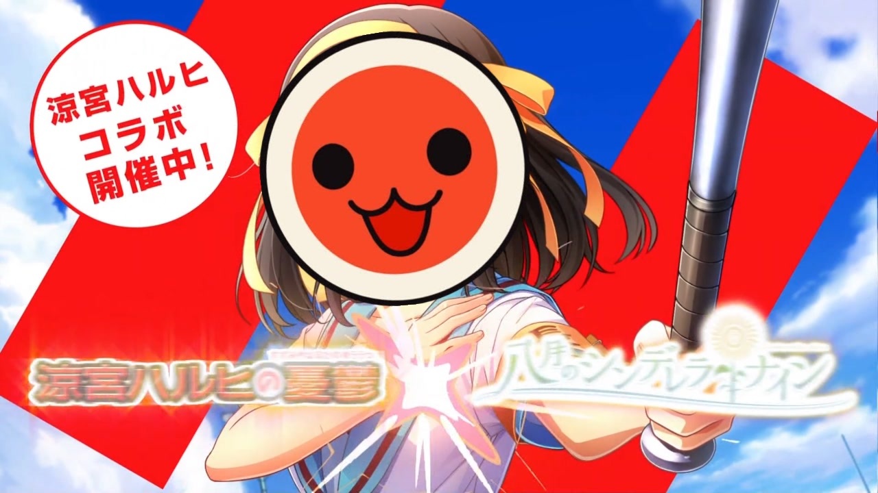 vs.HACHININES！段位道場2025、開催中よ！闇喰イサァカス団、全員集合！しかも、金枠はフルコンボ！ただの達人には興味ありません！和太鼓型リズムゲーム、太鼓の達人！