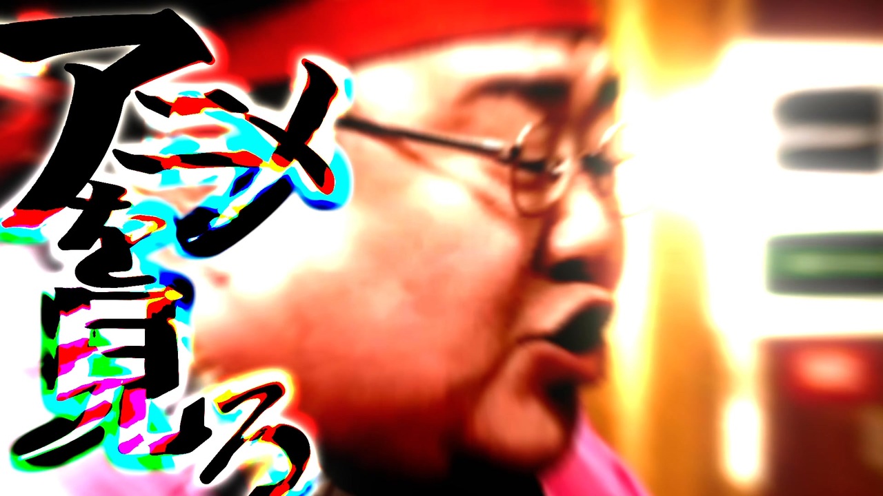 ぶっちゃけた話