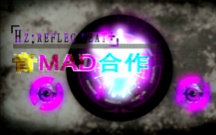 【音mad合作】迫真弹珠Boom