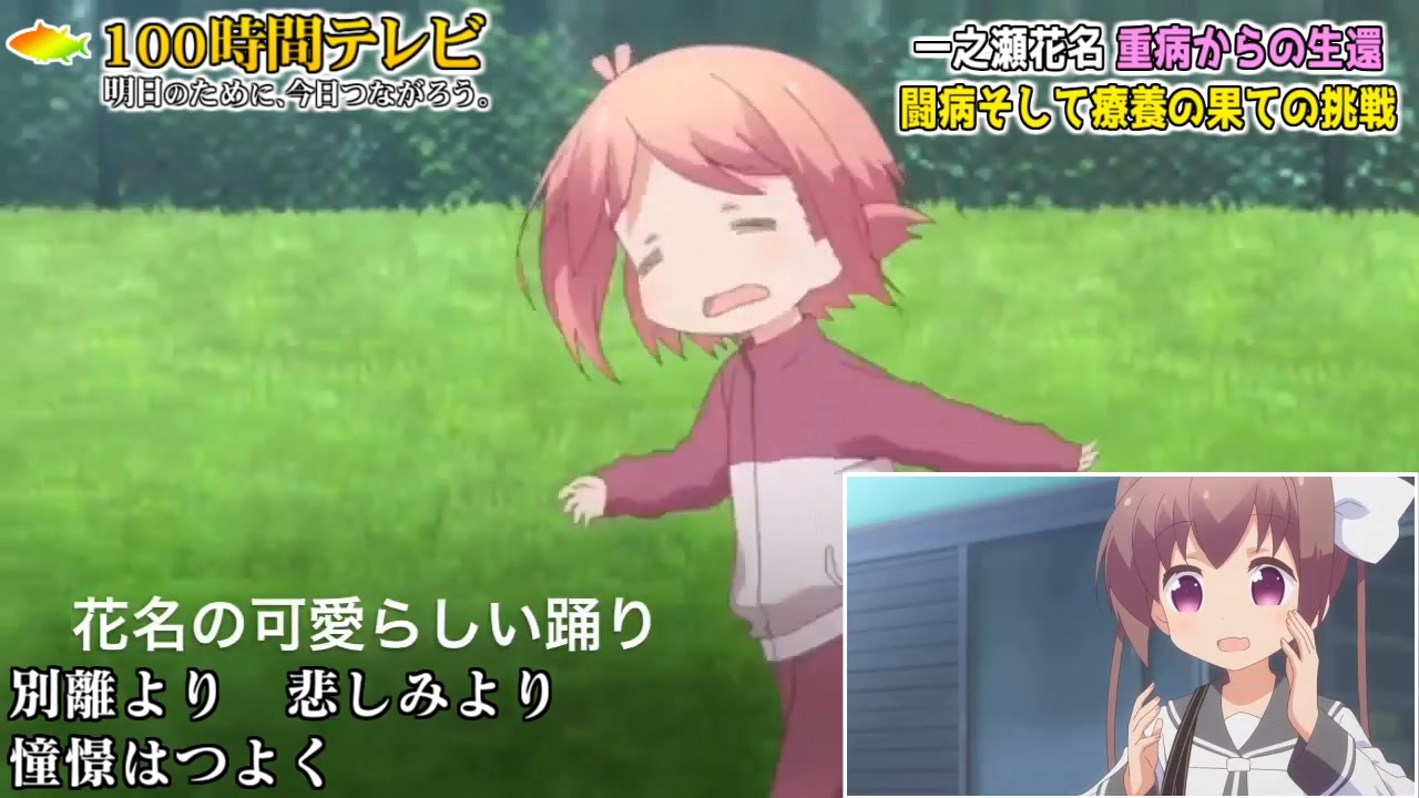 100時間テレビ　～玉手箱は名前を変える～