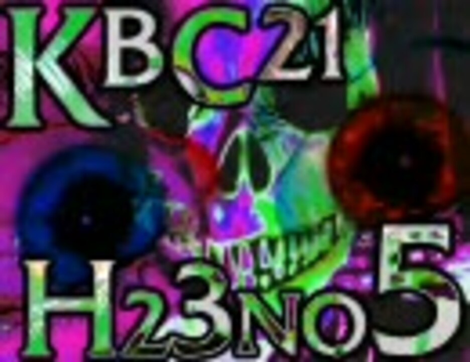 【ハードコアの日】KBC21H23NO5【クラッシャーSpeedCore】