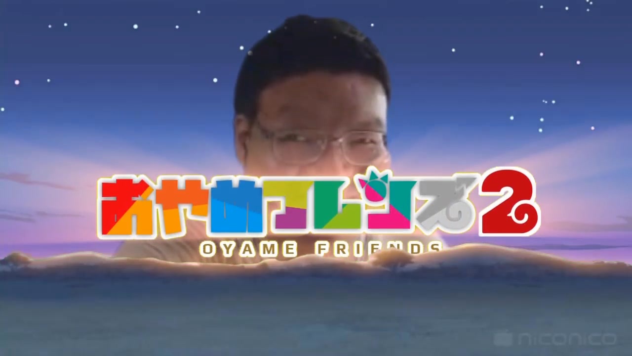 おやめフレンズ2~置いてけ!ガイジニート~
