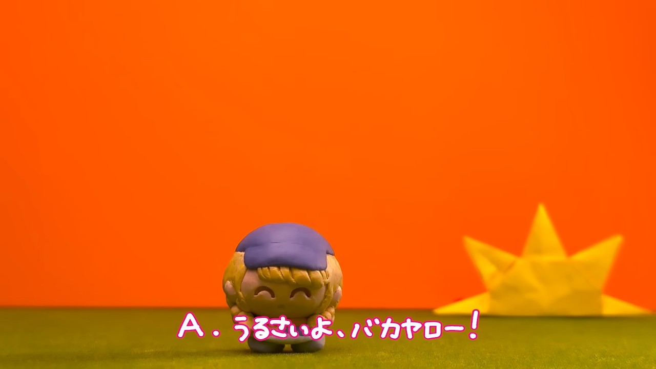 バカヤロード