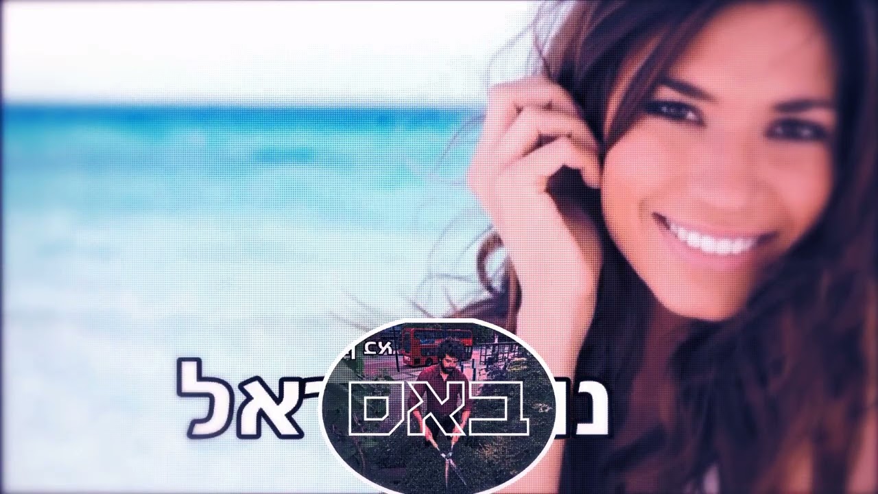 גנן גנן בא 3