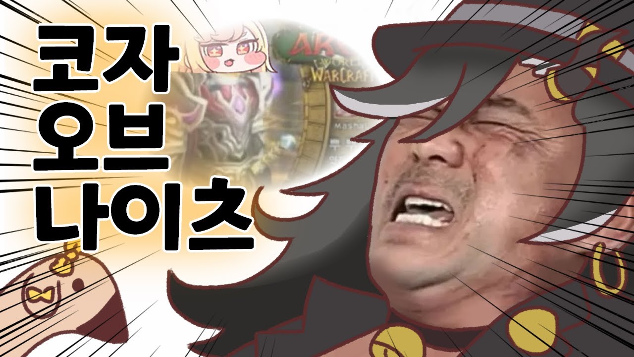 코자 오브 나이츠