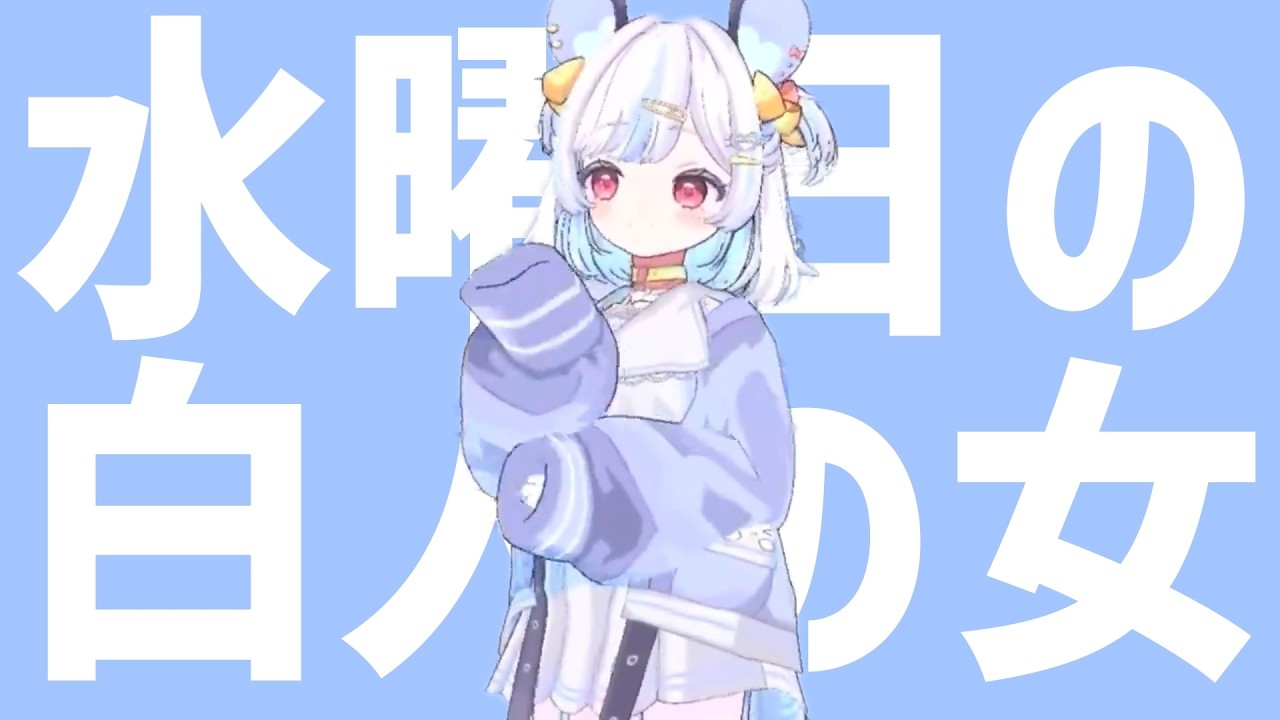 white girl wednesday