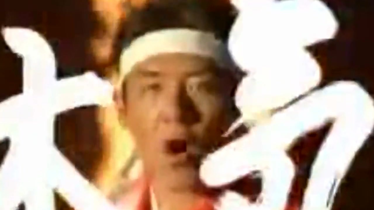 I'matsuoka roast Attiy