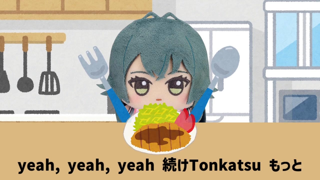 とんかつmode!!