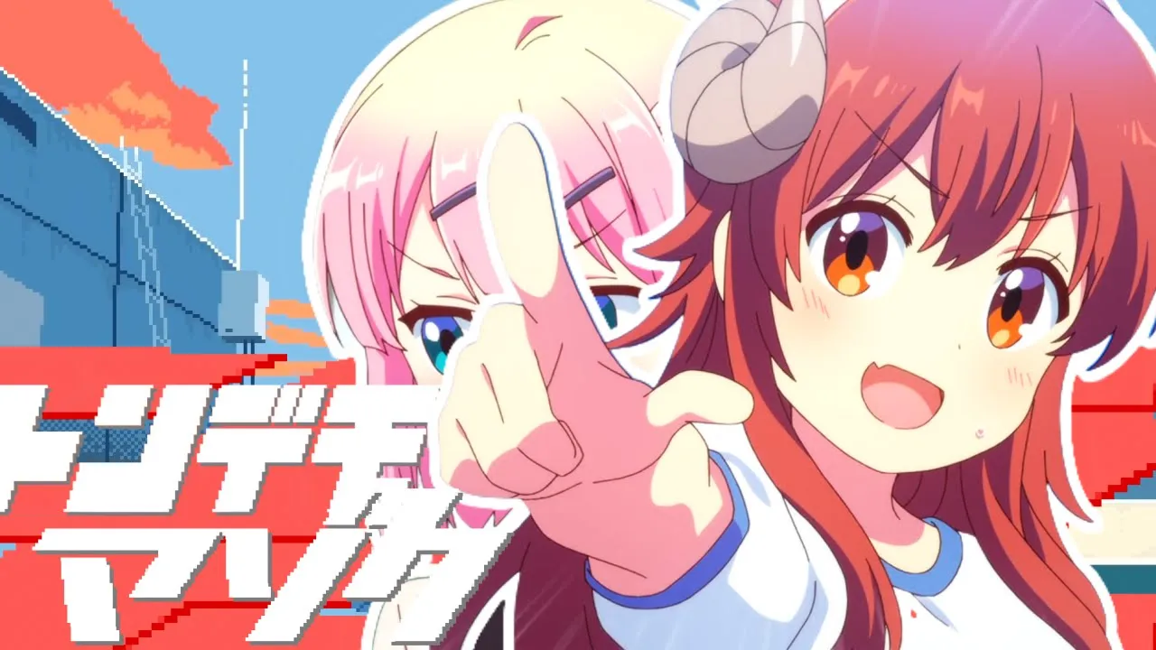 とんデモまぞく