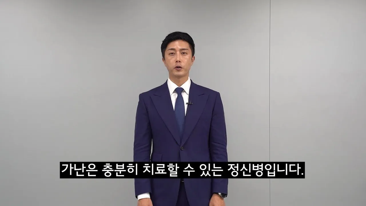 가난은 정신병