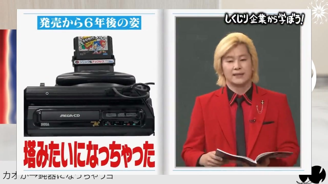 セガク