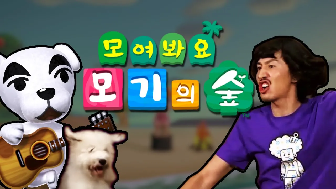 이광수 - 모기보벳따우