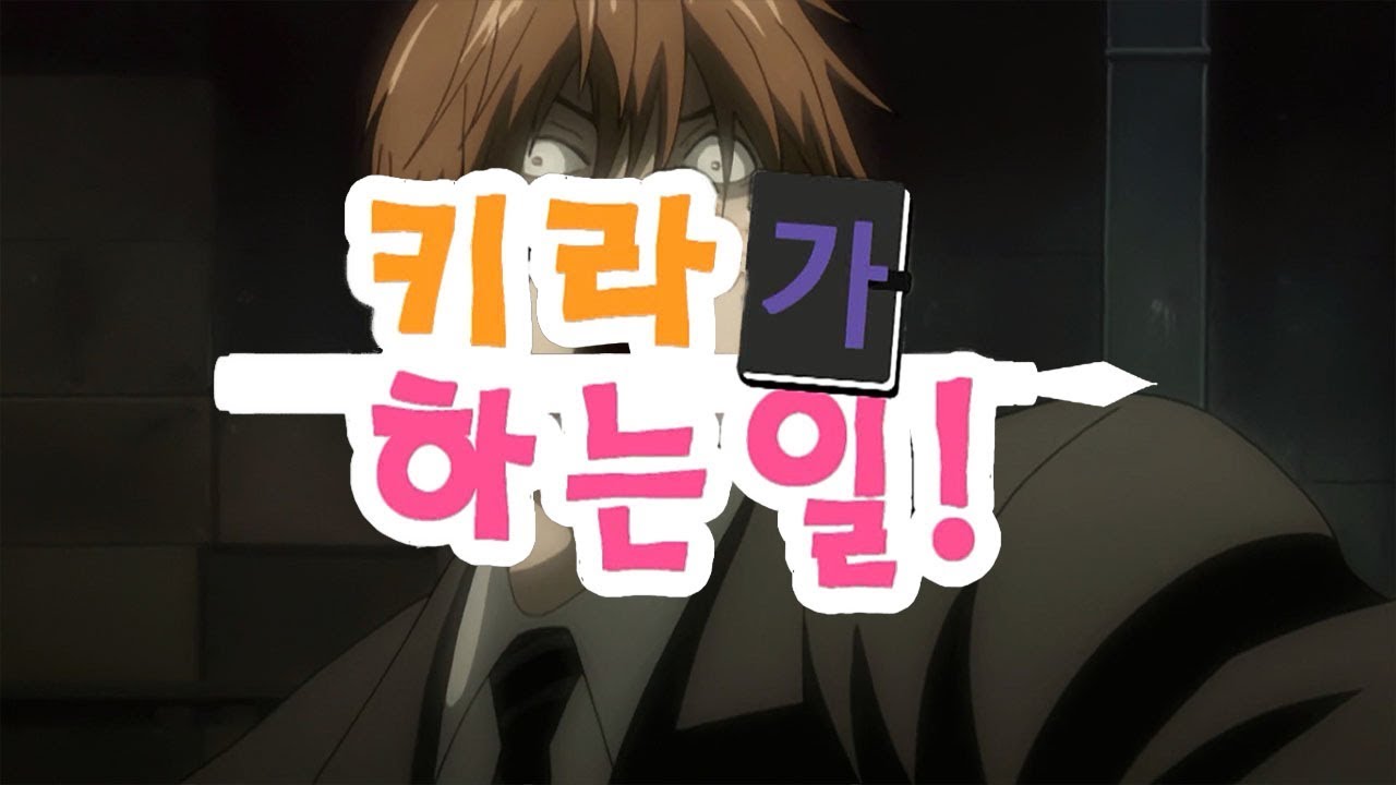 [야가미 성탄제] 키라가 하는 일!