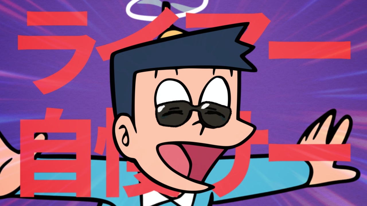 ライアー自慢サー