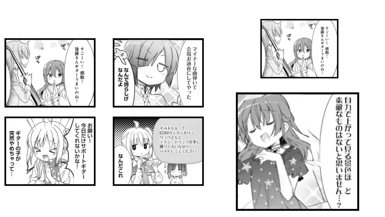 バンド達の休息