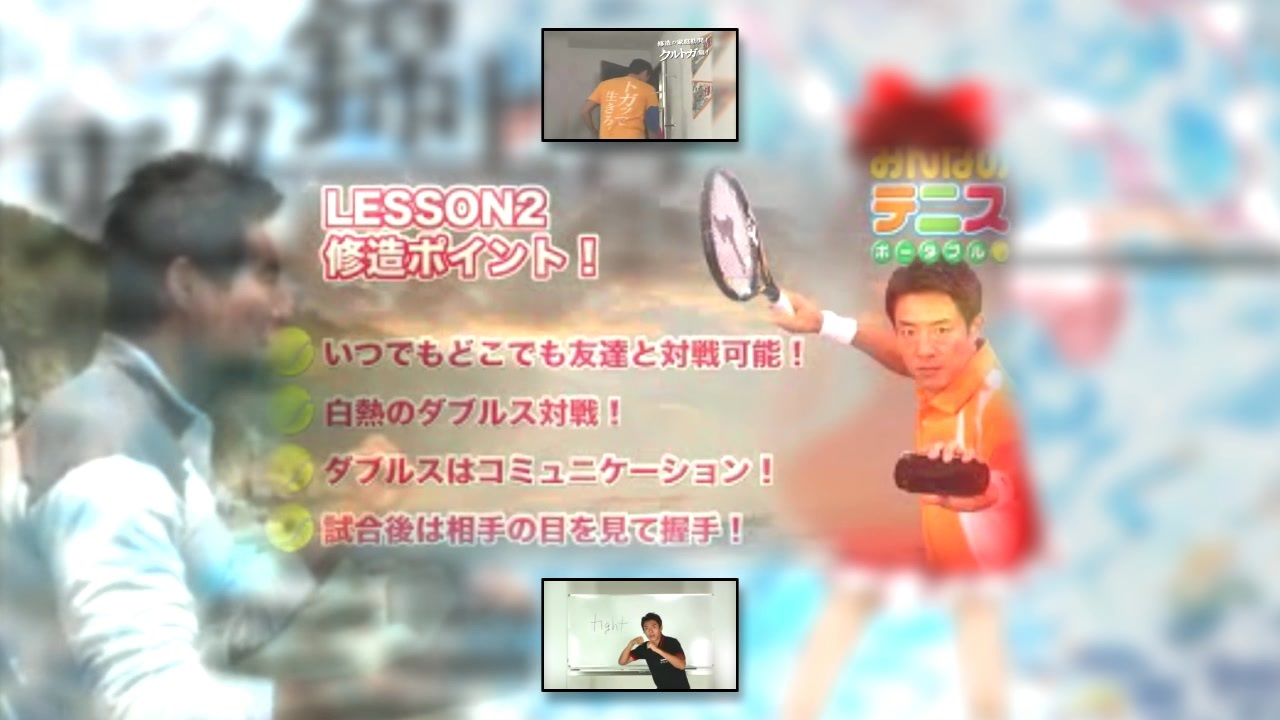 錦織の上の修造
