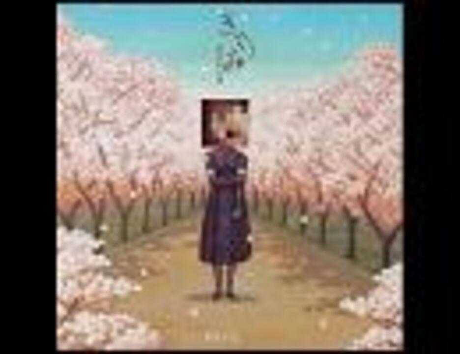 四乃森山直太朗　きわみ(独唱)