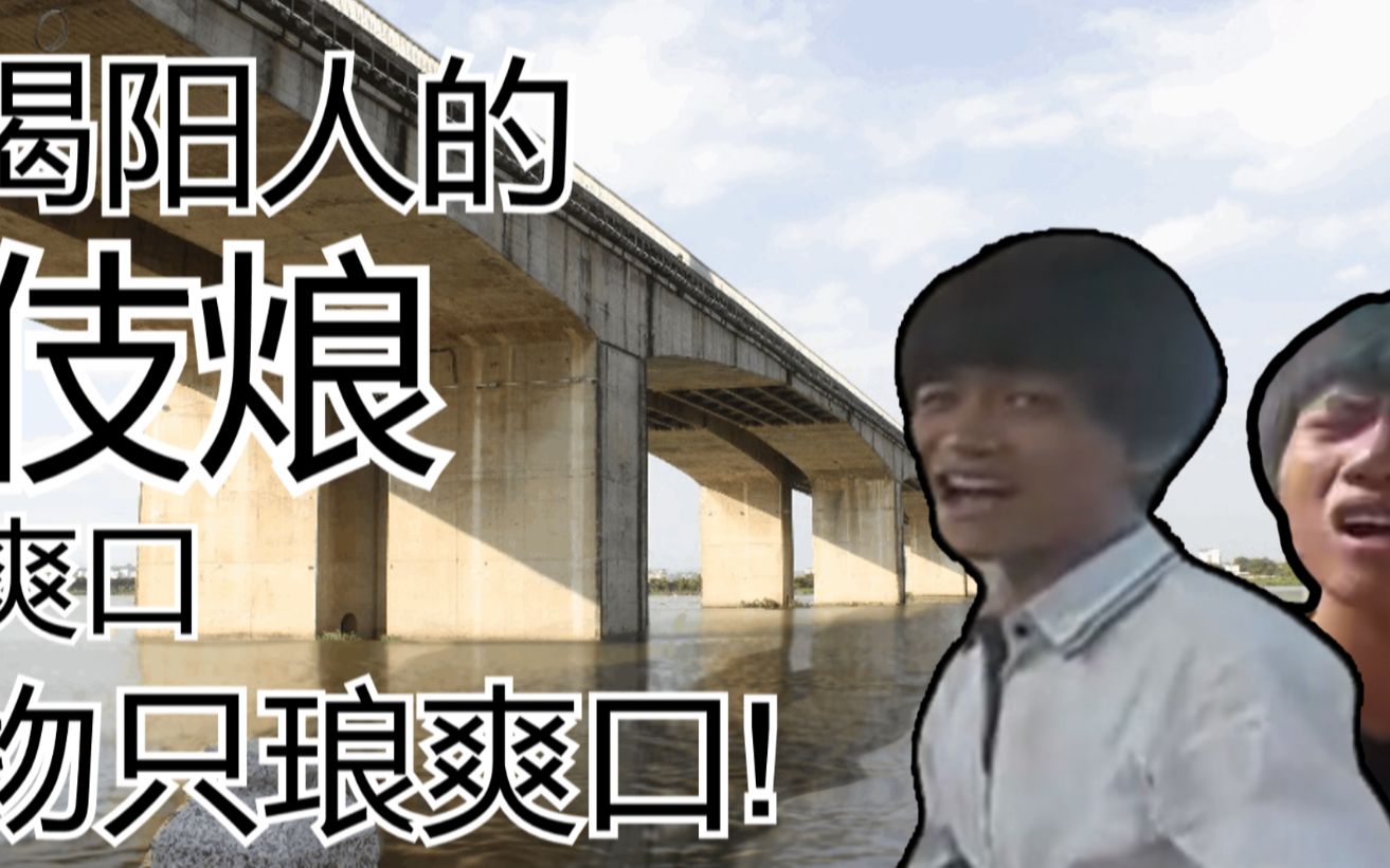 揭阳人的芝兰也太爽口了吧！