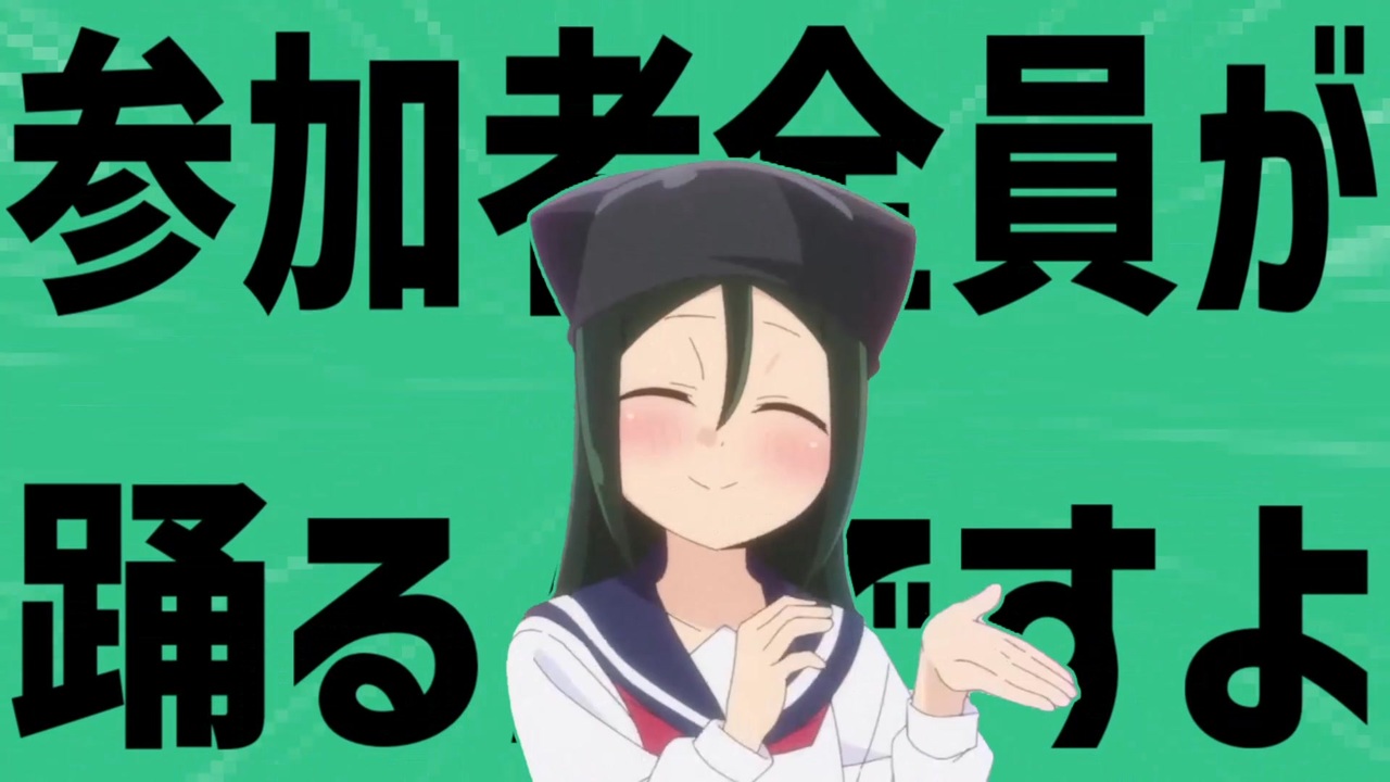 金星の参加者全員が踊るんですよ