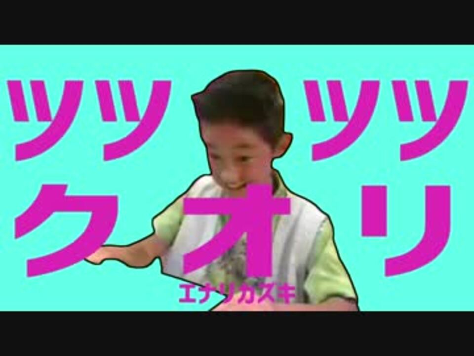 ツツツツクオリ