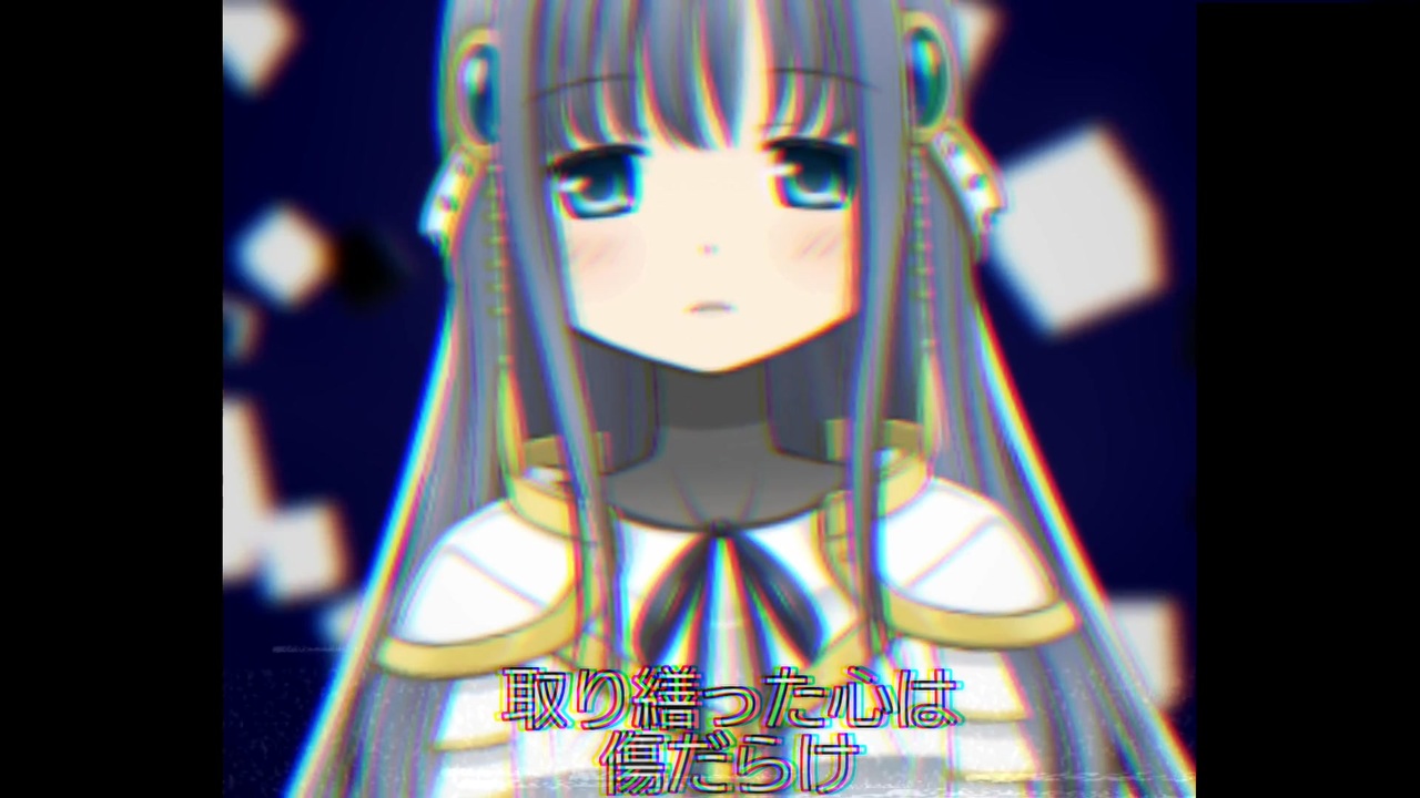 癒えない
