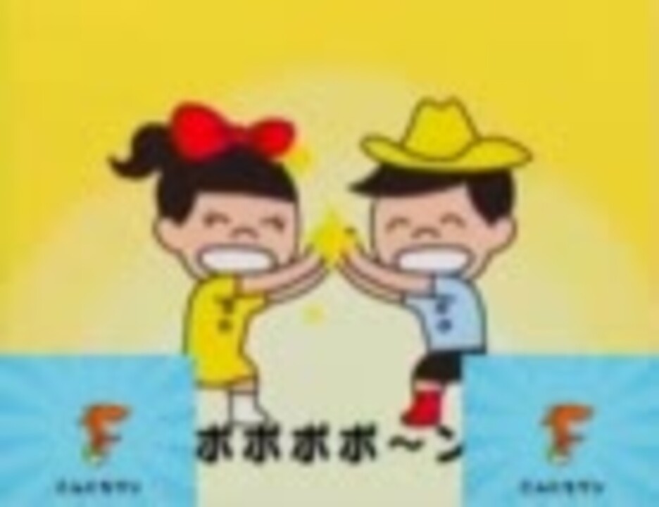 危険なポポポポーン