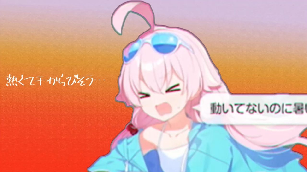 動いてないのに暑異常