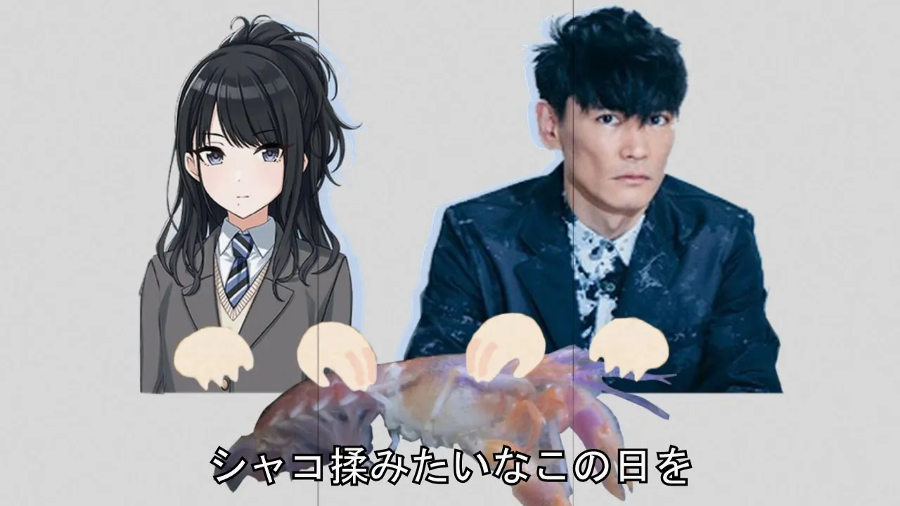 エビが揉めないの(山口一郎)