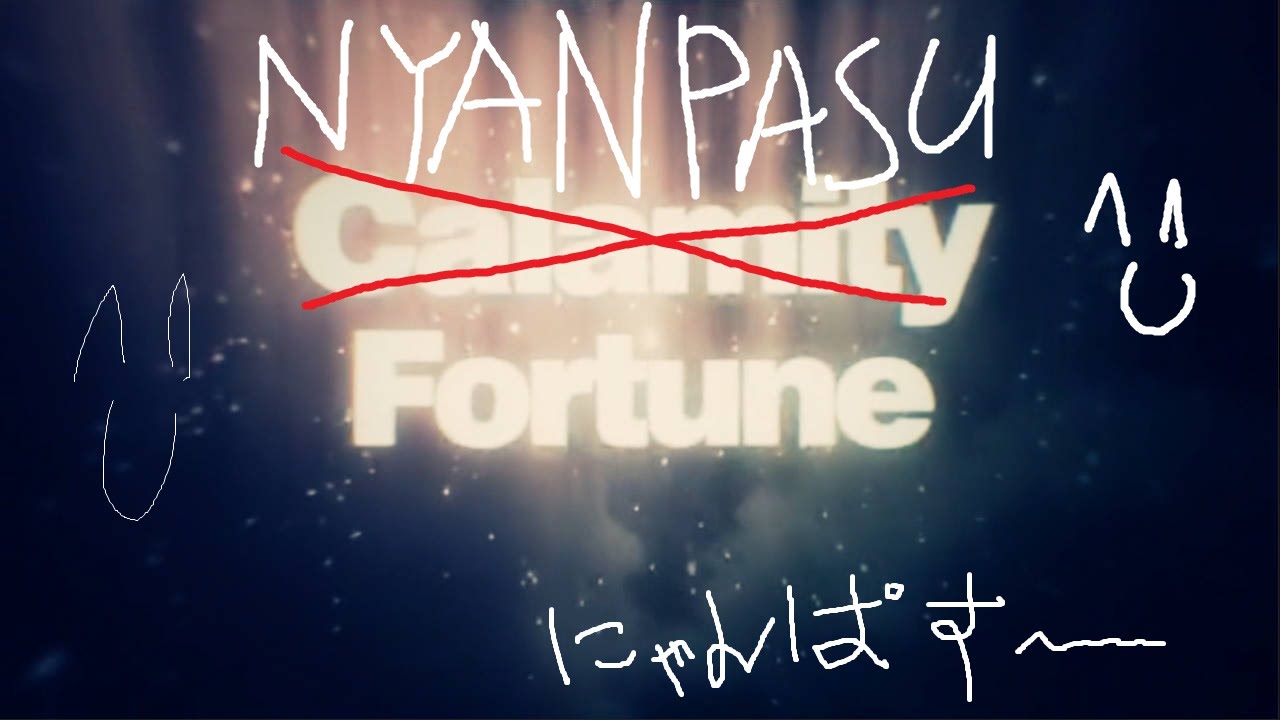 nyanpasu fortune