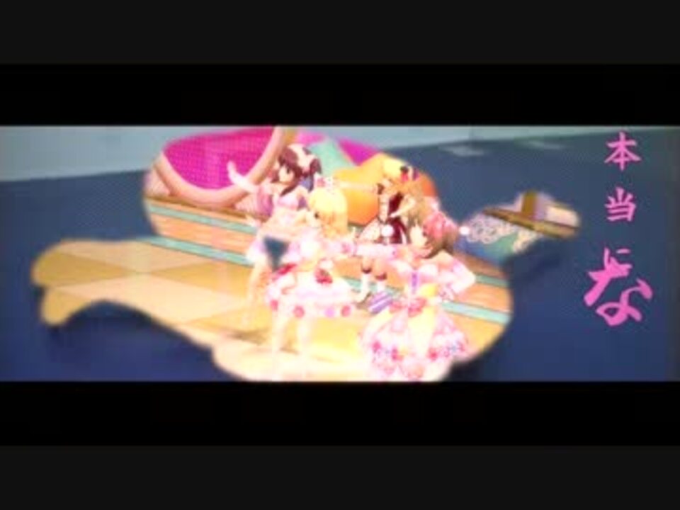 Happy×2 ゲイズ
