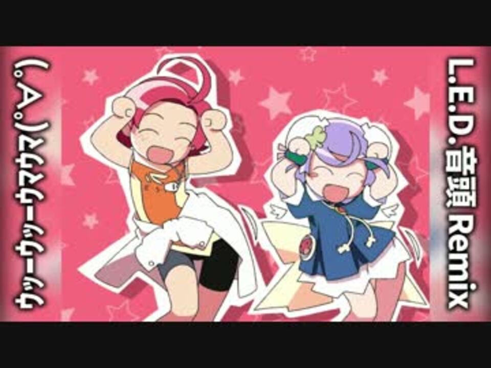 ｳｯｰｳｯｰｳﾏｳﾏ(ﾟ∀ﾟ) (L.E.D.音頭 Remix)