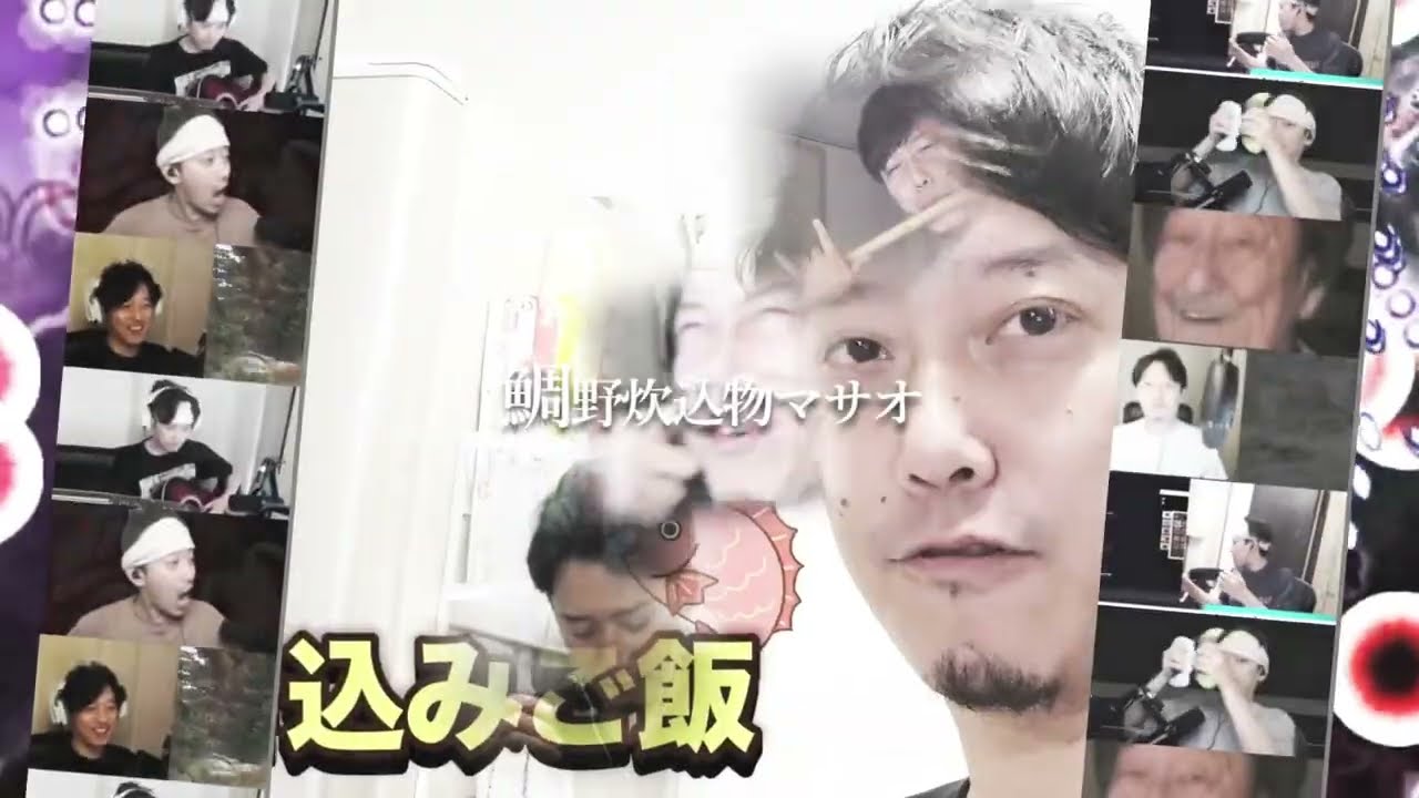 マサオファンタジア