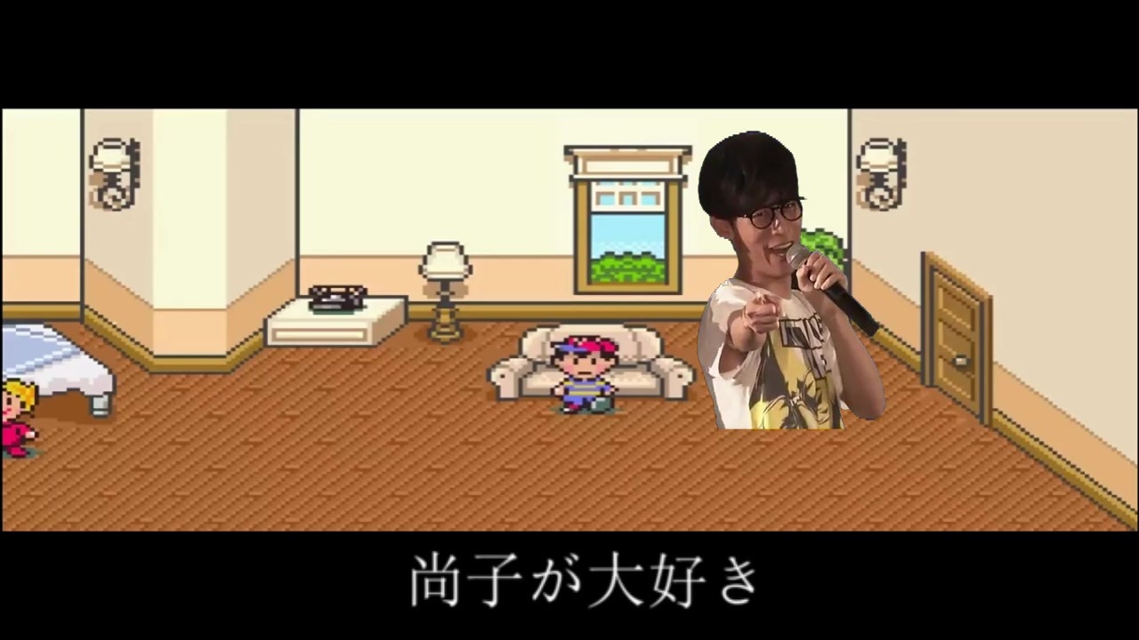 尚子が大好き　(オーイシマサヨシ版)