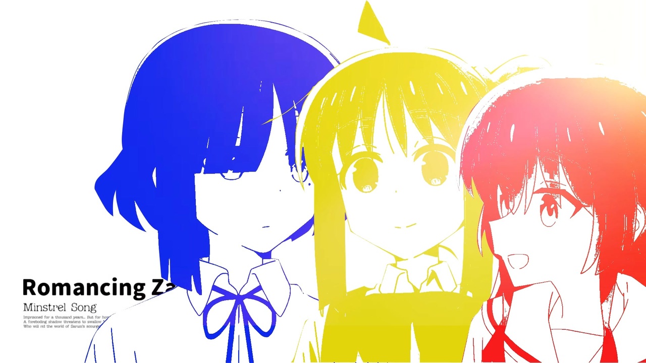 決戦！サルー陰 -LIVE Battle With Kessoku Band-