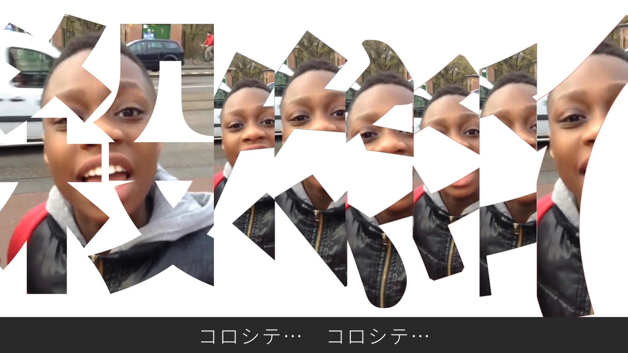 殺々々々々々人