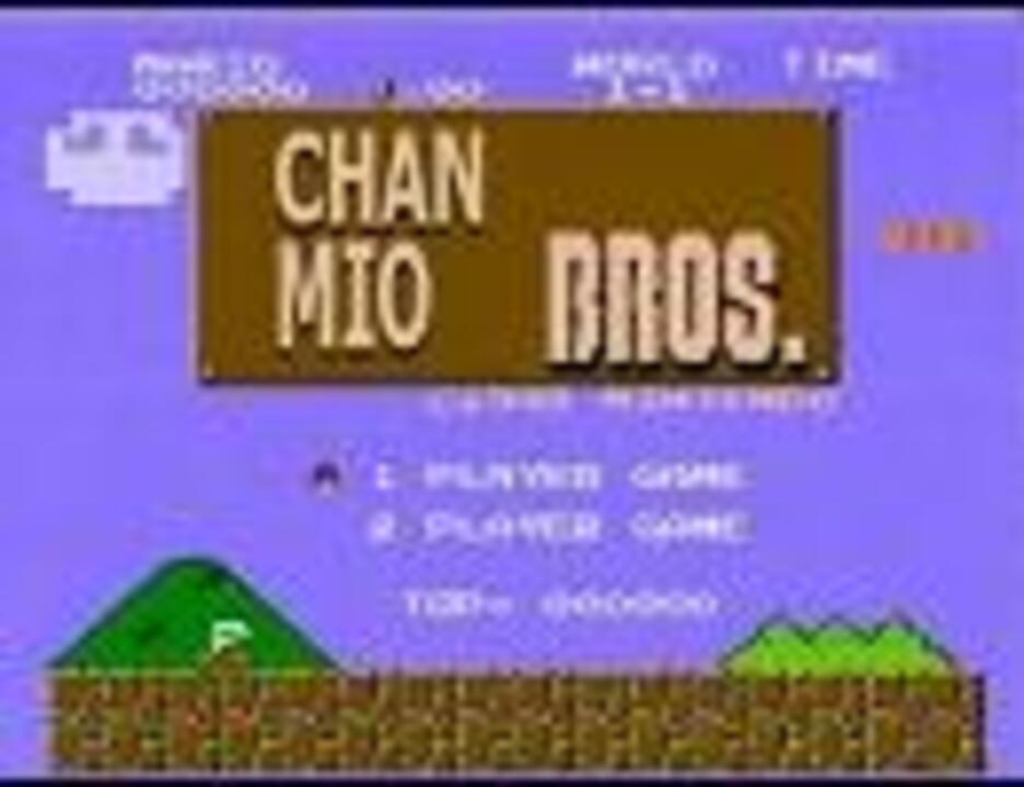 腐り気味女子のちゃんみおがマリオブラザーズを頑張ってヒヤシンス