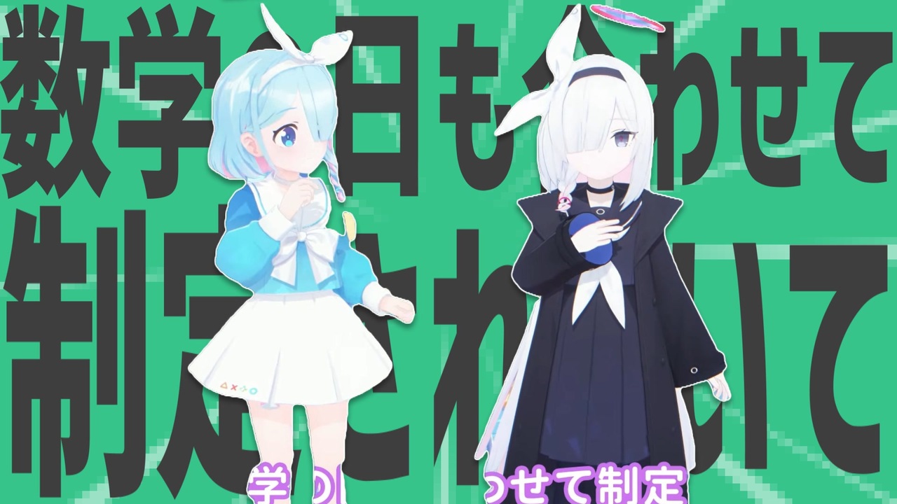 金星の数学の日も合わせて制定されていて