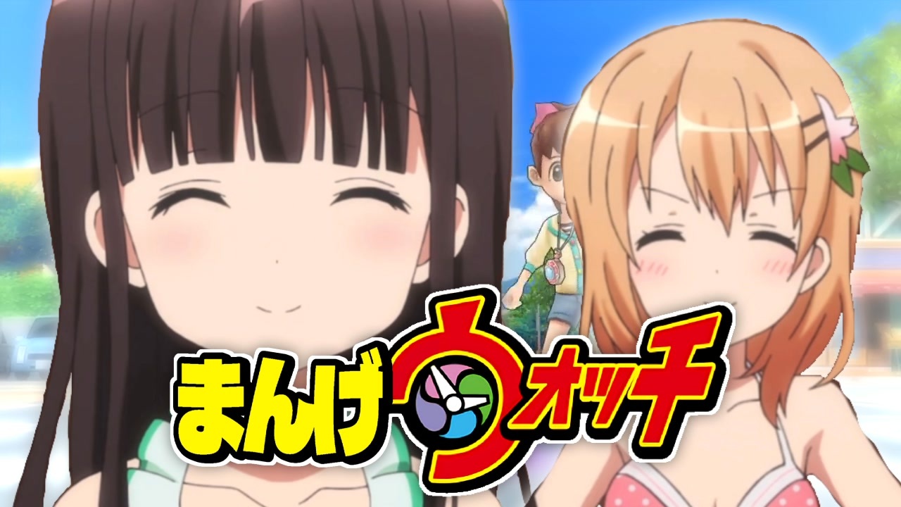 まんげ体操第一