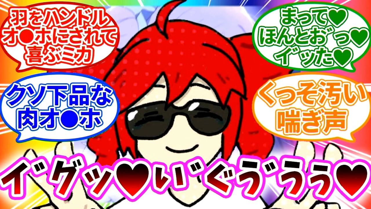 ライアーパンパン