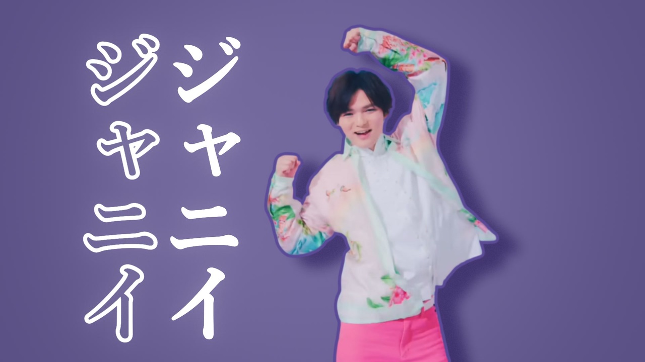 【合作単品】ジャニイ