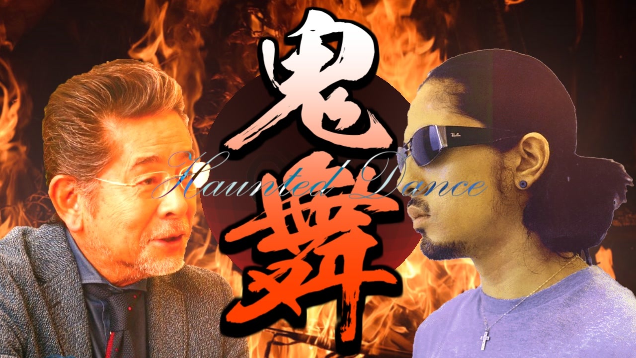 鬼舞 -Haunted Dance-