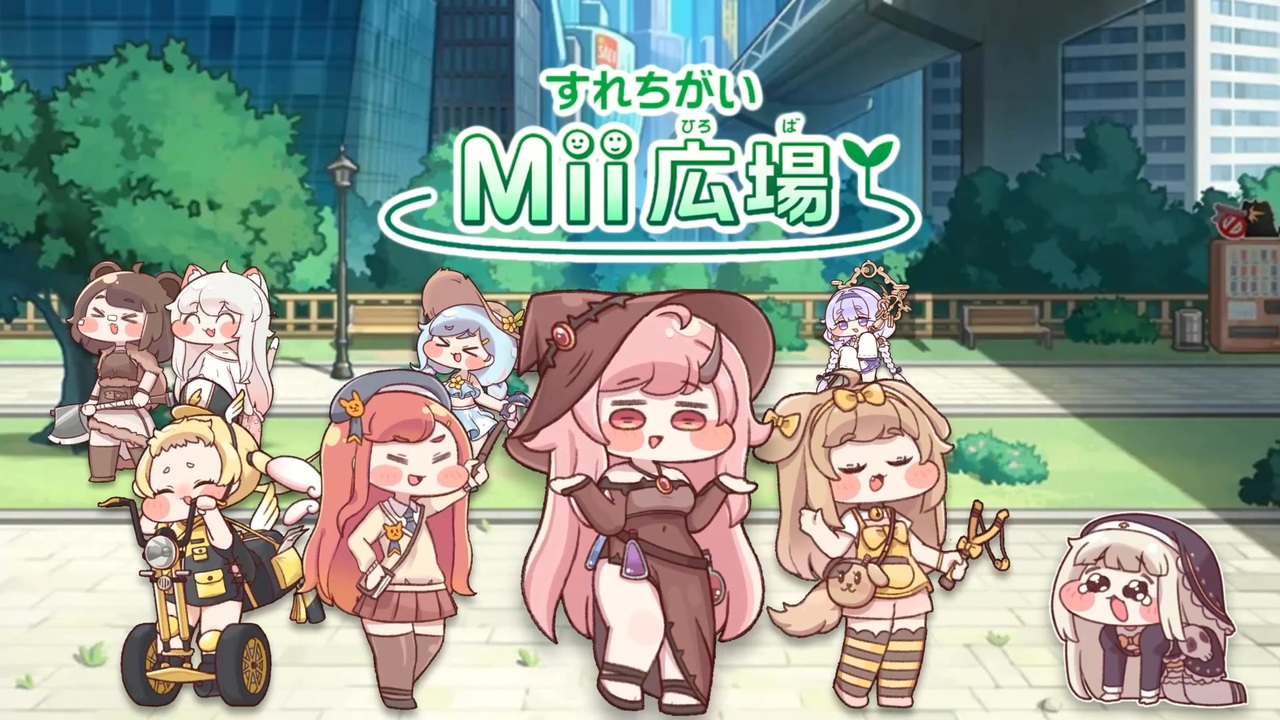 すれちがいポ広場（豪華版）