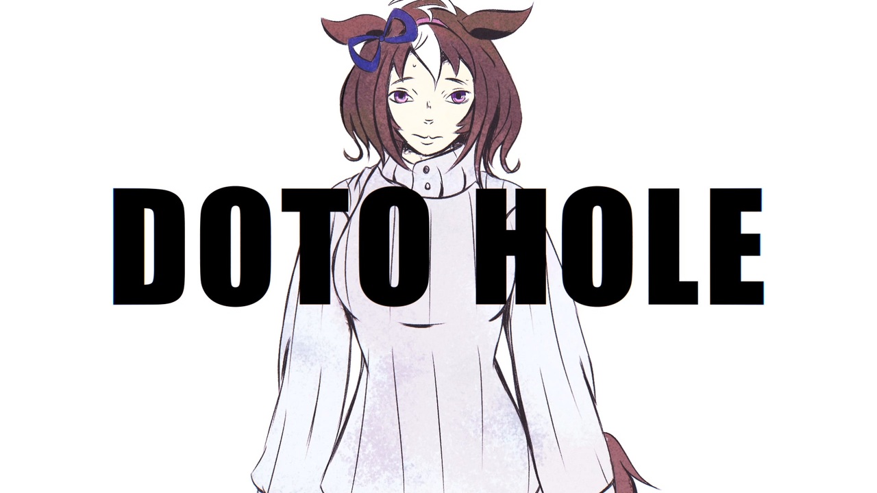 ドートウホール / DOTO HOLE