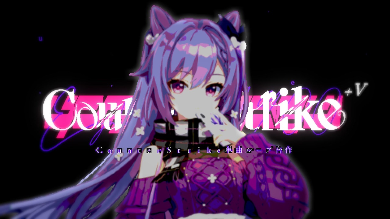 【合作】 Counter Strike +V