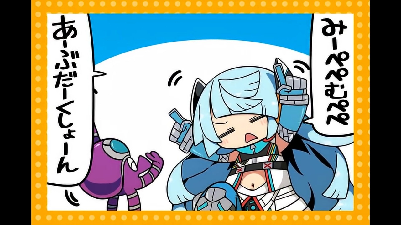 みーぺぺむぺぺ